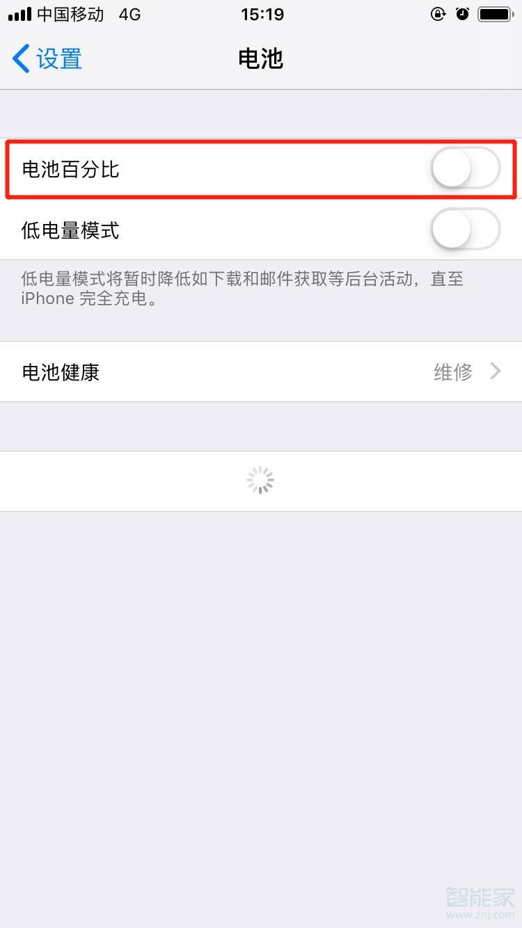 经验分享iphone11pro怎么显示电池百分比。