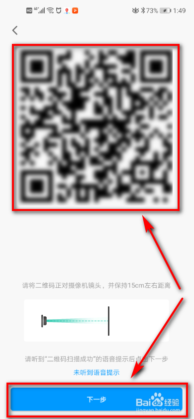 经验分享米家软件怎么连接小米摄像头。