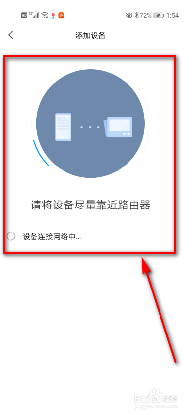 经验分享米家软件怎么连接小米摄像头。