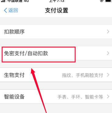 经验分享88vip会员如何取消自动续费。
