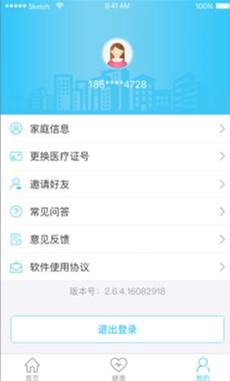 经验分享智慧新农合怎么注册。