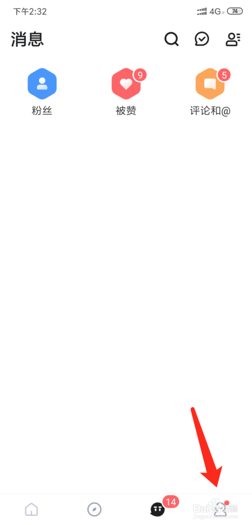 经验分享手机TT语音如何创建公会。