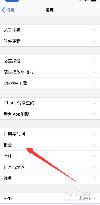 经验分享iPhone怎么使用九宫格输入法。