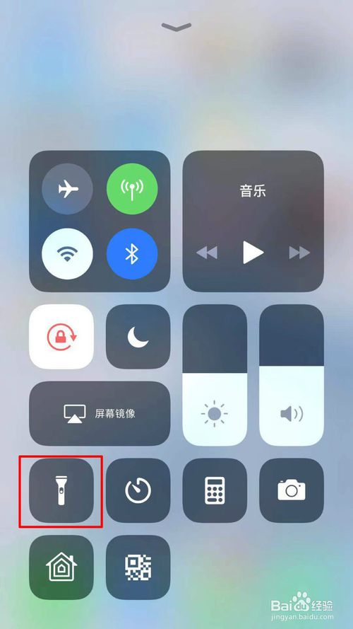 经验分享iPhone手机手电筒亮度怎么调整。