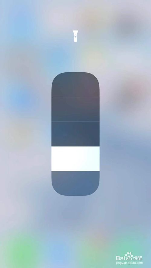 经验分享iPhone手机手电筒亮度怎么调整。