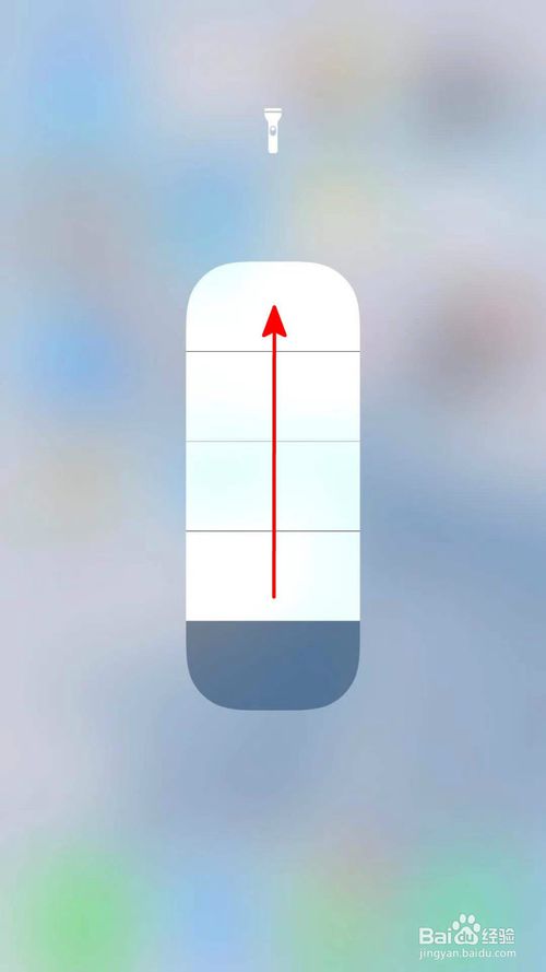经验分享iPhone手机手电筒亮度怎么调整。