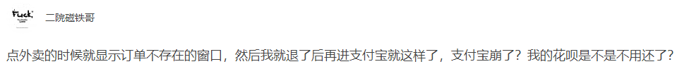 20191205支付宝崩了怎么回事-支付宝崩了原因说明