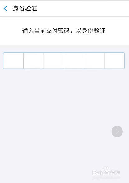 经验分享支付宝上怎么取消电费自动续费功能。