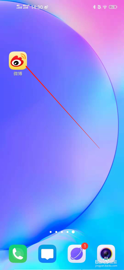 经验分享如何清空微博。