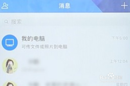 经验分享tim如何设置空间权限。