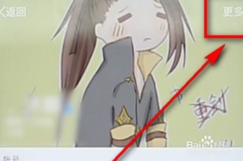 经验分享tim如何设置空间权限。