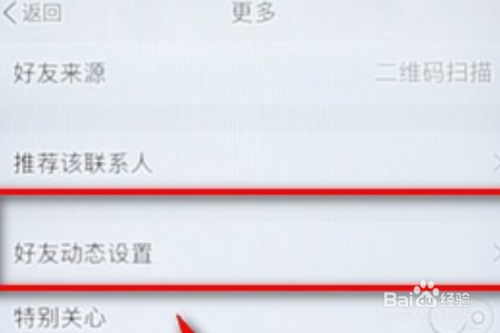 经验分享tim如何设置空间权限。