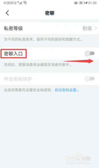 经验分享钉钉怎么打开密聊入口。