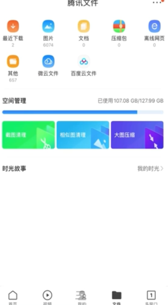 经验分享QQ浏览器如何设置私密空间。