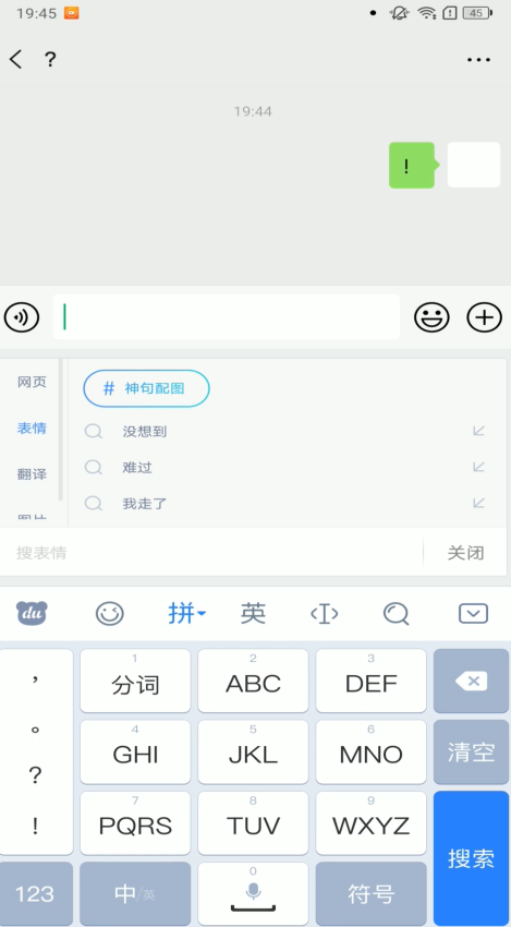 经验分享微信如何发送圣诞节主题表情包。