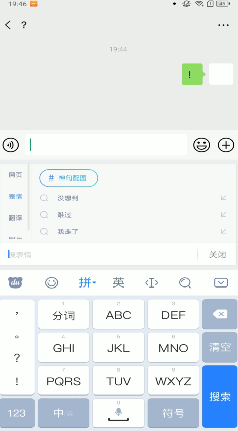 经验分享微信如何发送圣诞节主题表情包。
