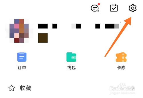 经验分享高德地图如何清空缓存。