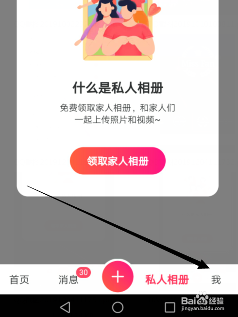 经验分享美图秀秀如何添加个人水印。