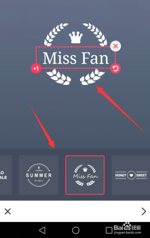 经验分享美图秀秀如何添加个人水印。