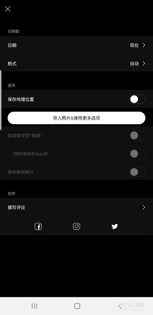 经验分享HUJI相机怎么调整照片的日期格式。