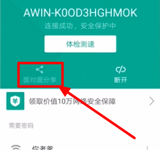 经验分享腾讯wifi管家如何我来说说wifi密码。