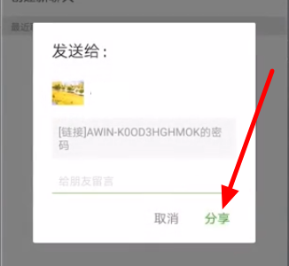 经验分享腾讯wifi管家如何我来说说wifi密码。
