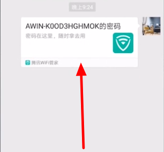 经验分享腾讯wifi管家如何我来说说wifi密码。