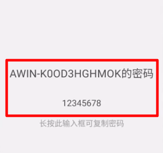 经验分享腾讯wifi管家如何我来说说wifi密码。