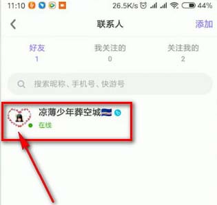 经验分享快手小游戏如何删除好友。