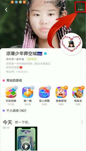 经验分享快手小游戏如何删除好友。