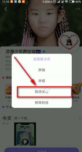 经验分享快手小游戏如何删除好友。