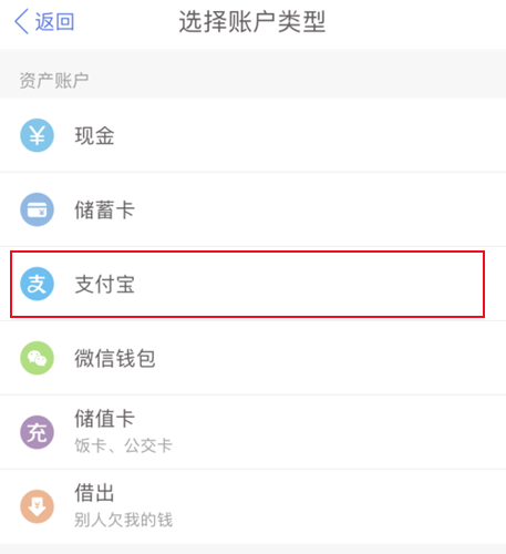 经验分享口袋记账如何导入支付宝账单。