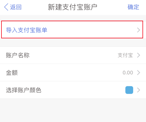 经验分享口袋记账如何导入支付宝账单。