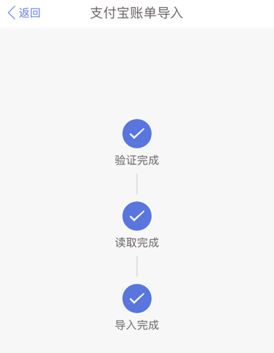 经验分享口袋记账如何导入支付宝账单。