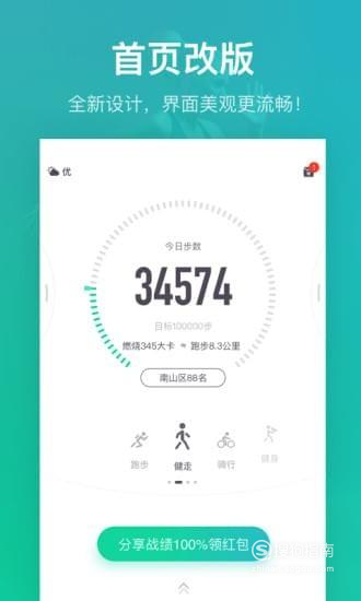 经验分享微信运动如何刷步数。
