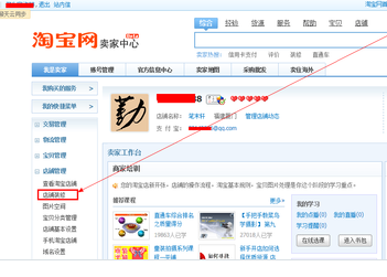 经验分享怎么装修淘宝店铺。