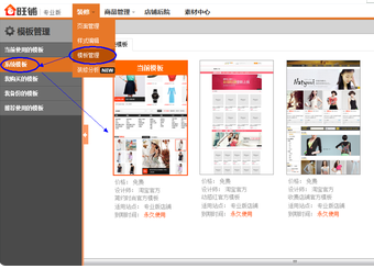 经验分享怎么装修淘宝店铺。