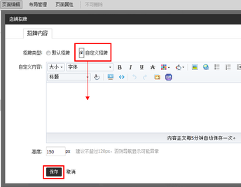 经验分享怎么装修淘宝店铺。