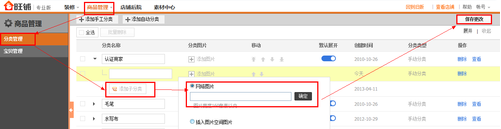 经验分享怎么装修淘宝店铺。