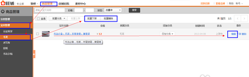 经验分享怎么装修淘宝店铺。