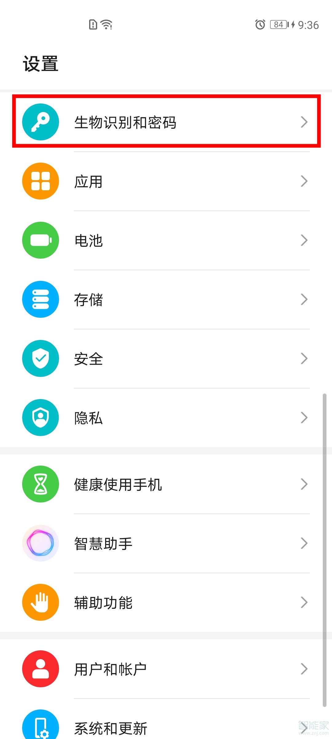 经验分享荣耀v30pro如何设置指纹解锁。