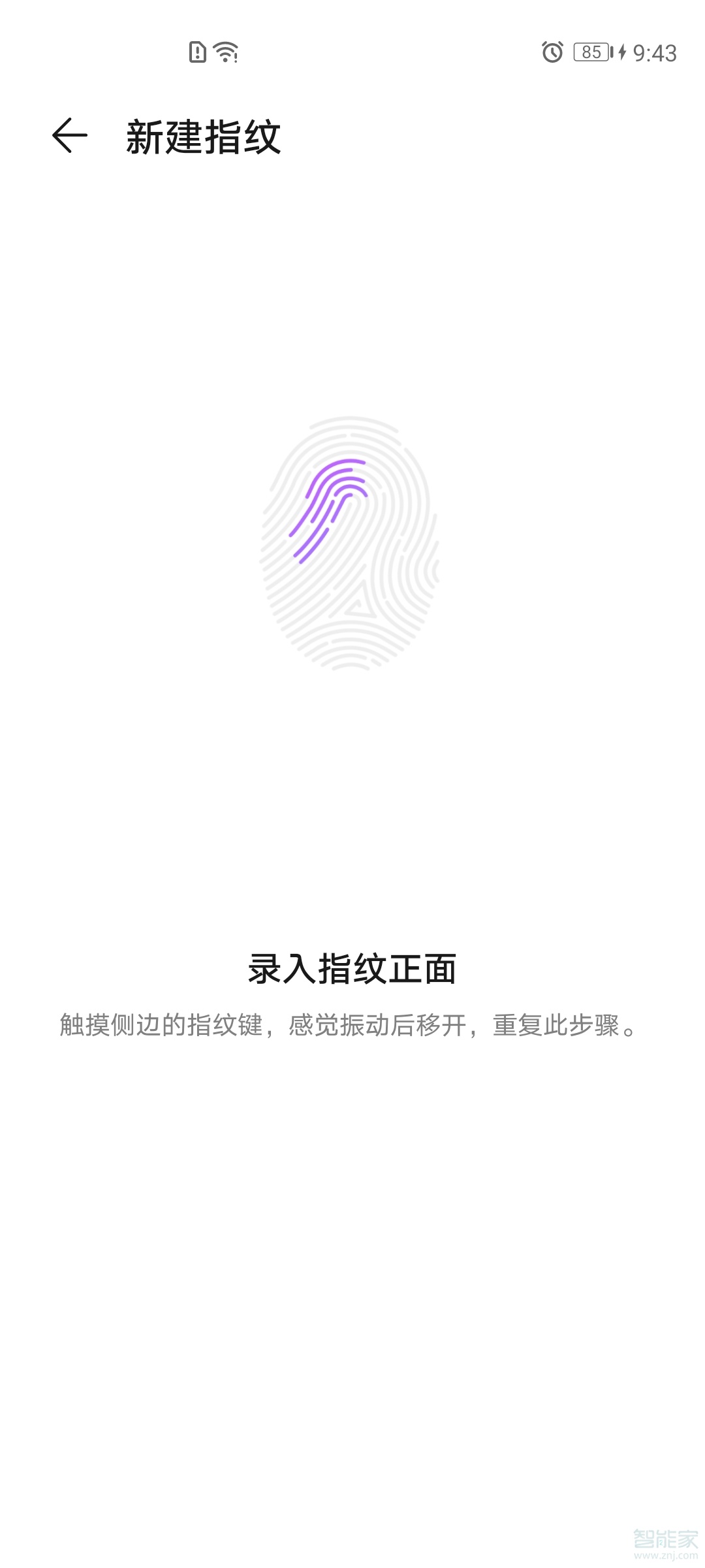经验分享荣耀v30pro如何设置指纹解锁。