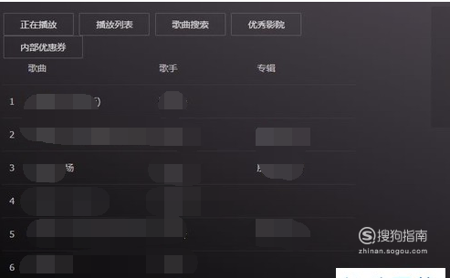 经验分享怎么不用绿钻下载QQ音乐的付费音乐。