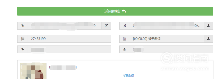 经验分享怎么不用绿钻下载QQ音乐的付费音乐。