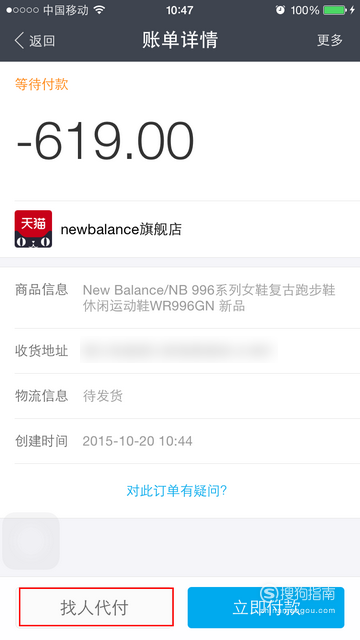 经验分享支付宝怎么找人代付。