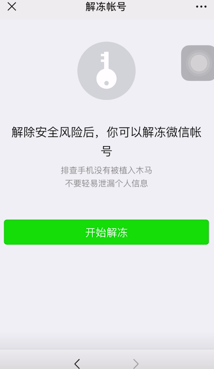 经验分享微信创建群聊失败如何处理。