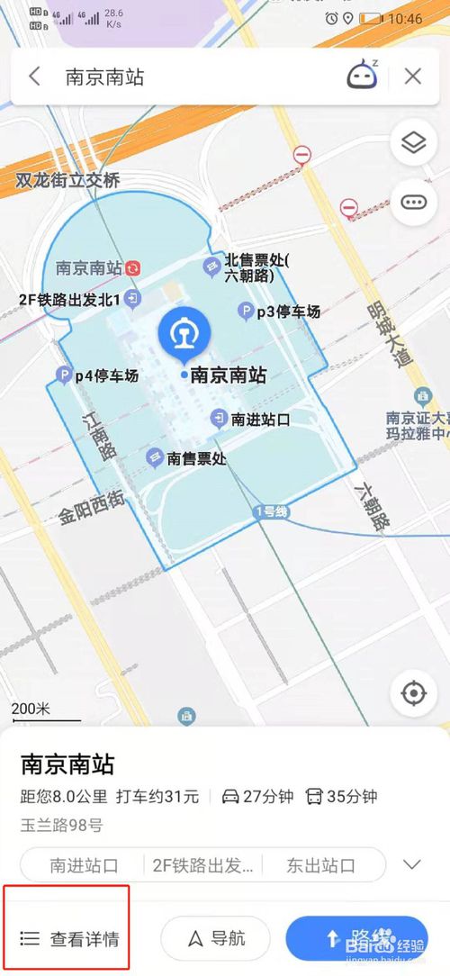 经验分享高德地图如何收藏地址。