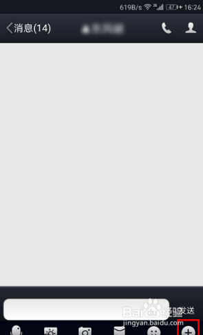 经验分享手机QQ如何发匿名消息给好友。