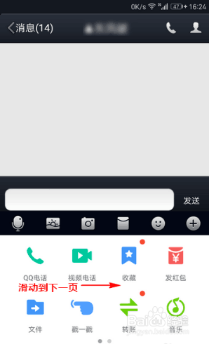 经验分享手机QQ如何发匿名消息给好友。