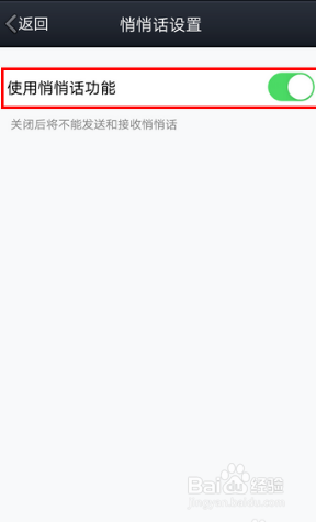 经验分享手机QQ如何发匿名消息给好友。